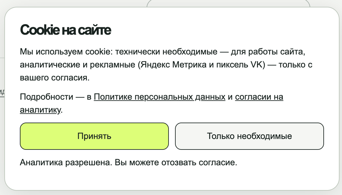 Пример действующей панели SEOMAX PRO с разрешённой аналитикой и возможностью отзыва
