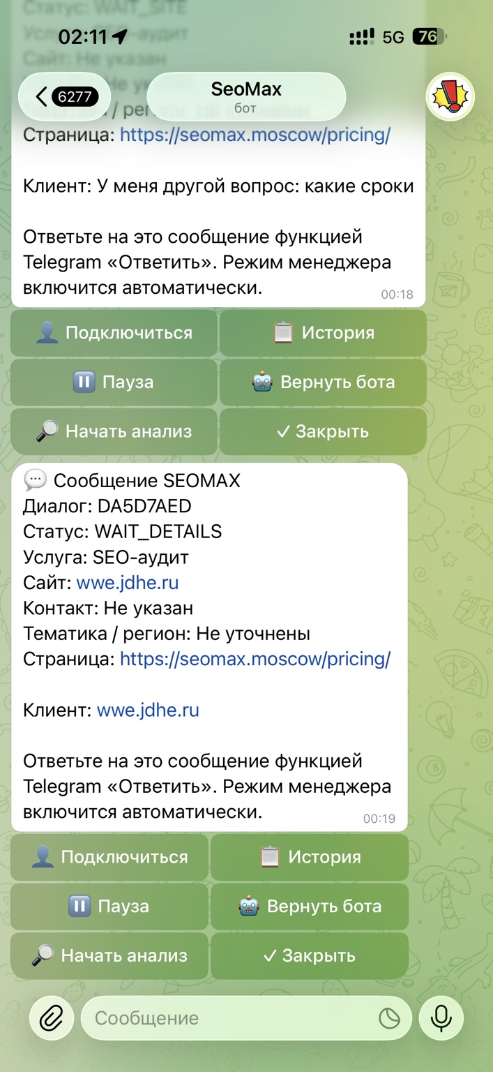 Управление сообщениями чат-виджета через Telegram-бота